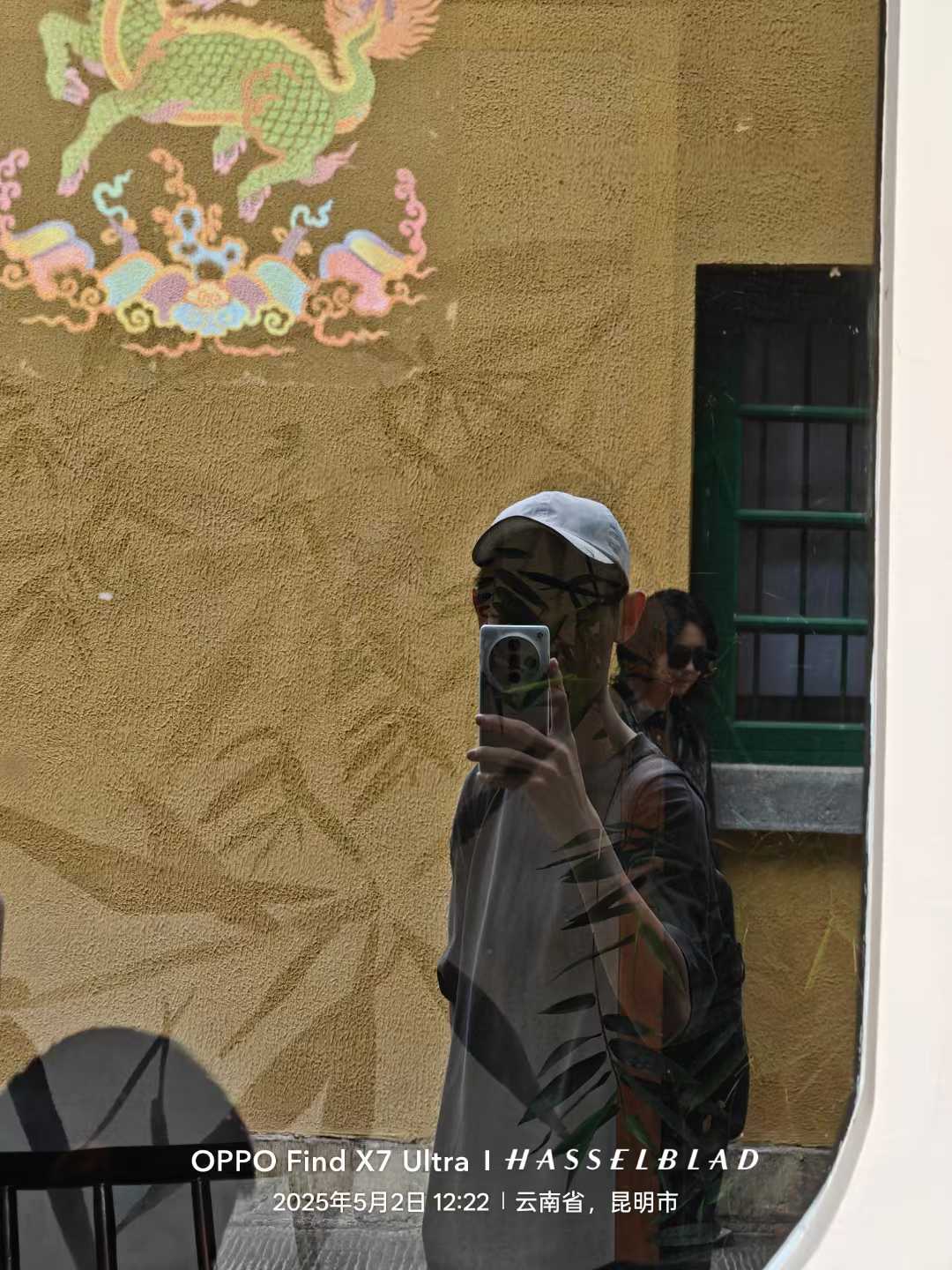 臭美